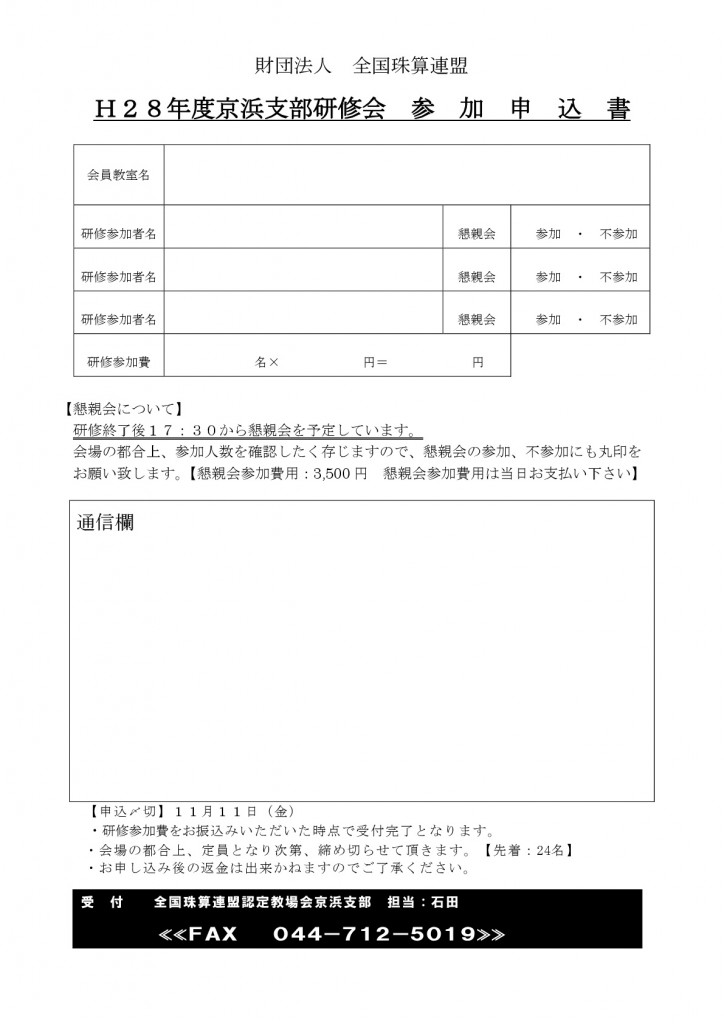 keihinshibu1102-003