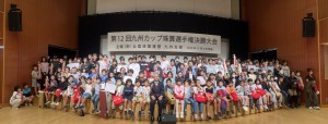 全国珠算連盟　九州支部-第12回九州カップ決勝大会-73159872274