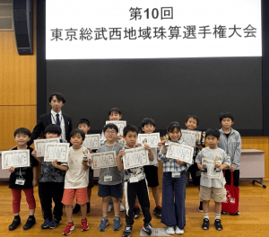 モザイクあり_第10回東京総武西地域珠算選手権大会_清澄白河_20260914 (1)